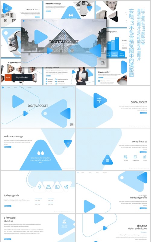 数字公司数据分析产品介绍PPT模板digital pocket powerpoint template