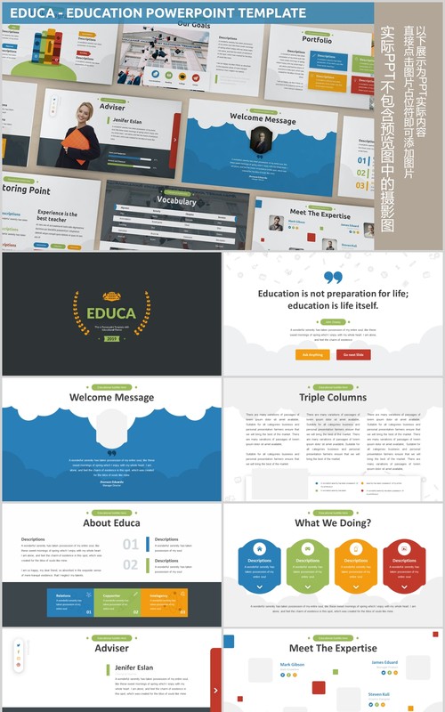信息化教育培训学校PPT图片排版设计模板Educa - Education Powerpoint Template