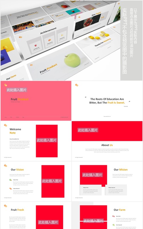 水果店PPT图片排版设计模板Fruit Store Powerpoint Template