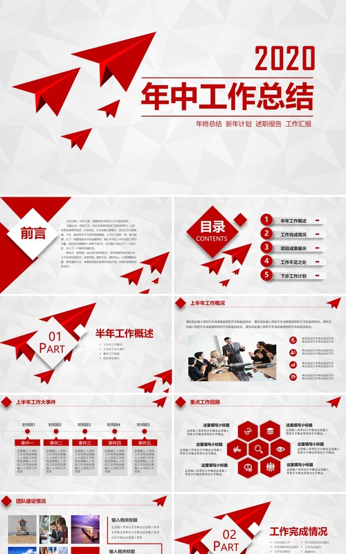 线条渐变个人工作汇报总结ppt (2)