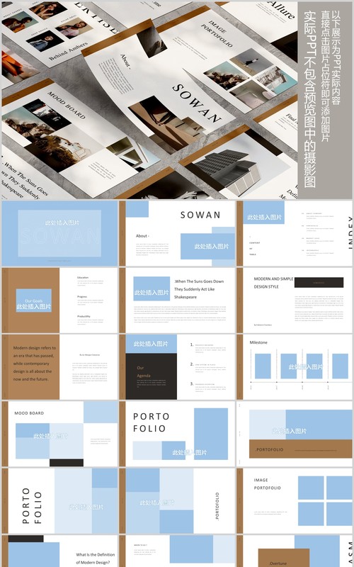 简约图片版式设计PPT占位符模板Sowan Powerpoint
