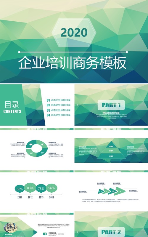 绿色个人工作汇报总结ppt