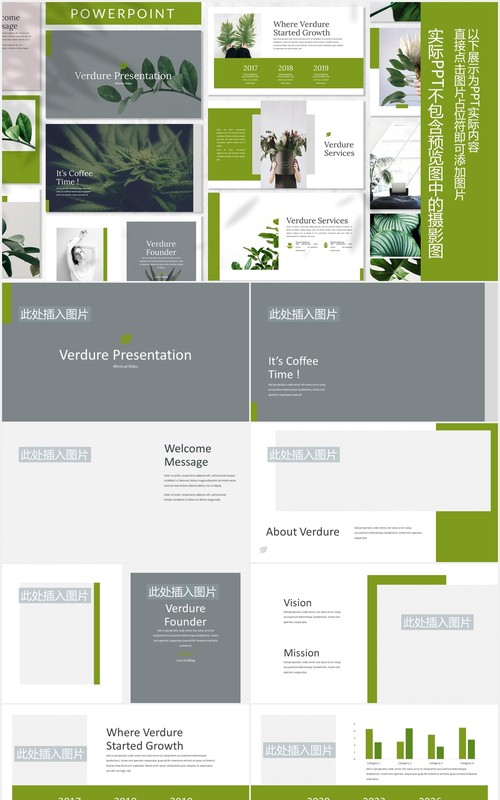 绿色图片排版设计PPT模板Verdure - Business Powerpoint Template