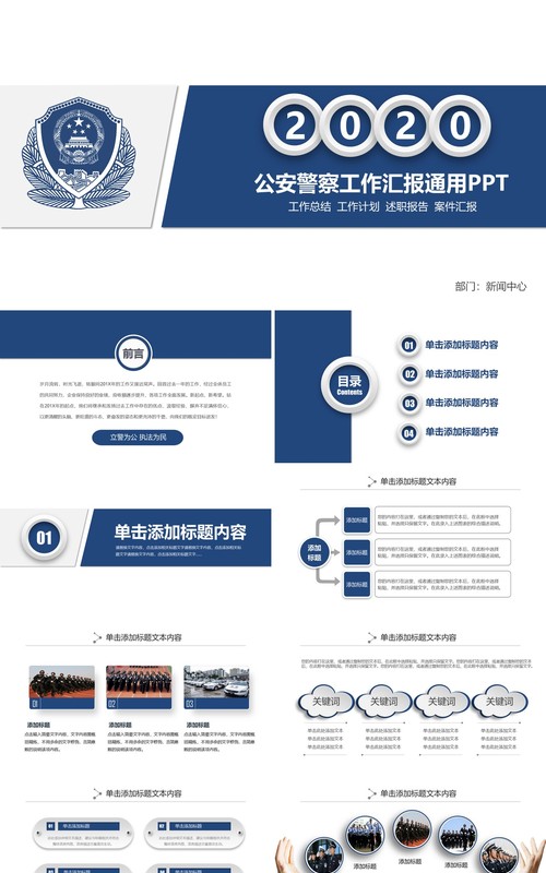 深色系个人工作汇报总结ppt