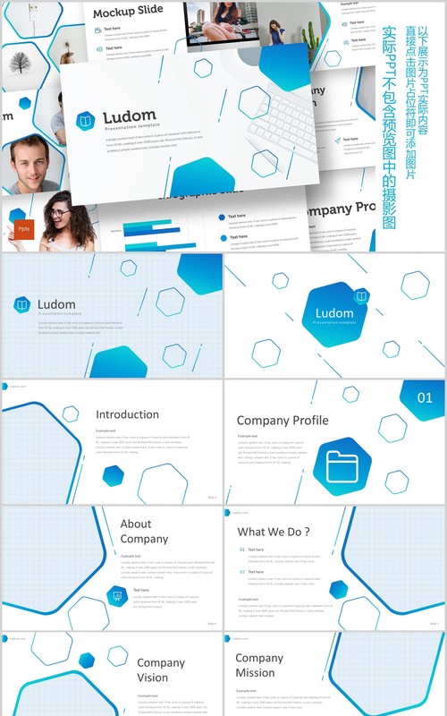 蓝色产品介绍展示PPT模板ludom powerpoint template