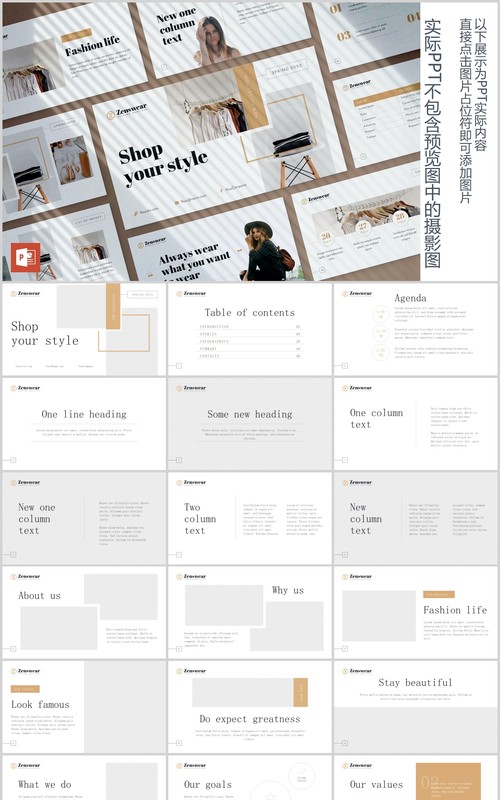 奢侈品牌时装服装专卖店PPT版式模板Boutique PowerPoint Presentation Template