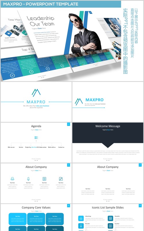 蓝色简洁公司团队介绍个人简介PPT模板maxpro powerpoint template