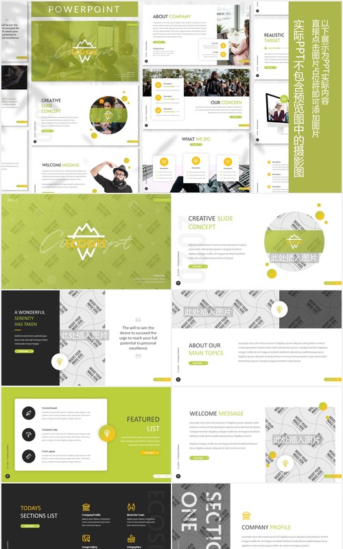 绿色生态环保PPT图片排版模板Ecosite - Eco Powerpoint Template