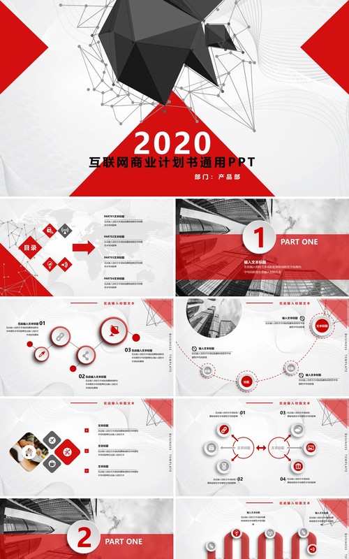 简约现代工作总结PPT模板汇报