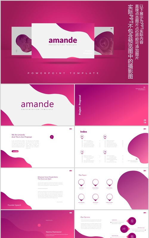 粉色创意图形工作汇报PPT图片排版国外模板Amande Powerpoint
