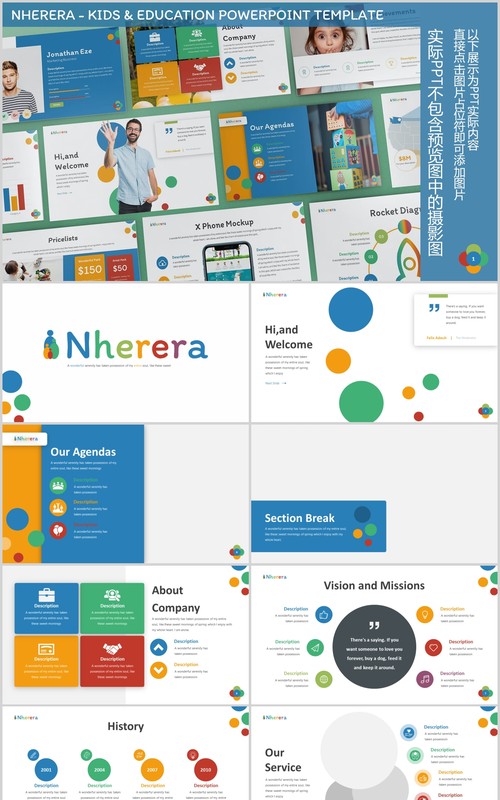 儿童与教育工作PPT图片版式设计模板Nherera - Kids & Education Powerpoint Template