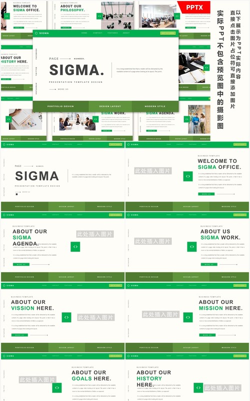 绿色简约工作汇报计划总结PPT模板Sigma Powerpoint Template