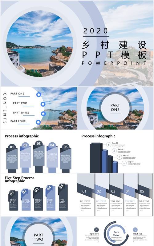 2020乡村建设工作报告党政PPT模板