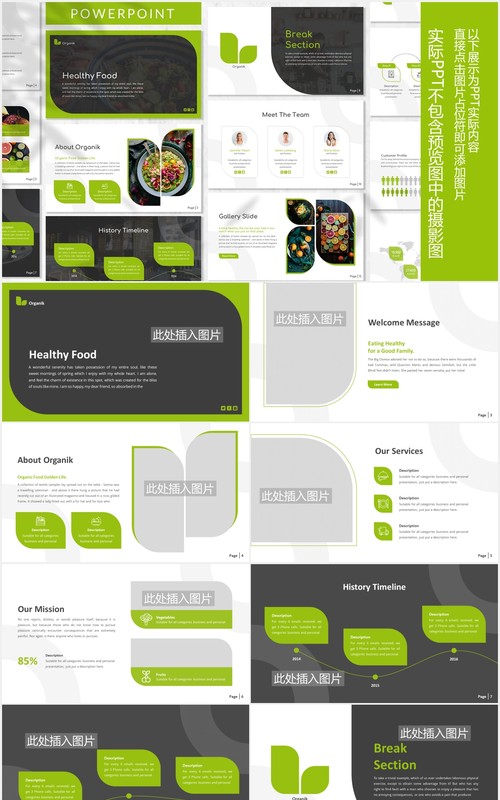 绿色健康食品图片排版设计PPT模板Organik - Healthy Powerpoint Template