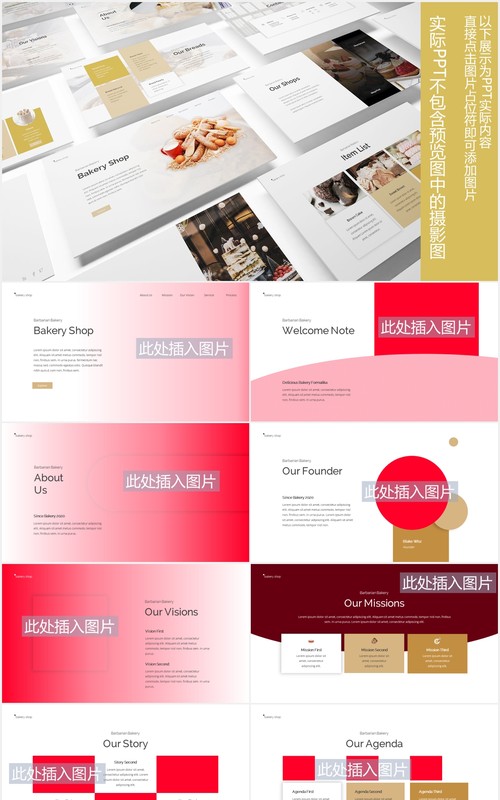 简约烘焙宣传介绍图片版式设计PPT模板Bakery Powerpoint Template