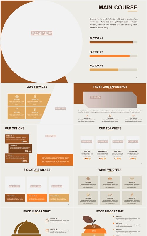 美食餐饮食物宣传展示PPT图片排版模板Food Slides V3 Powerpoint