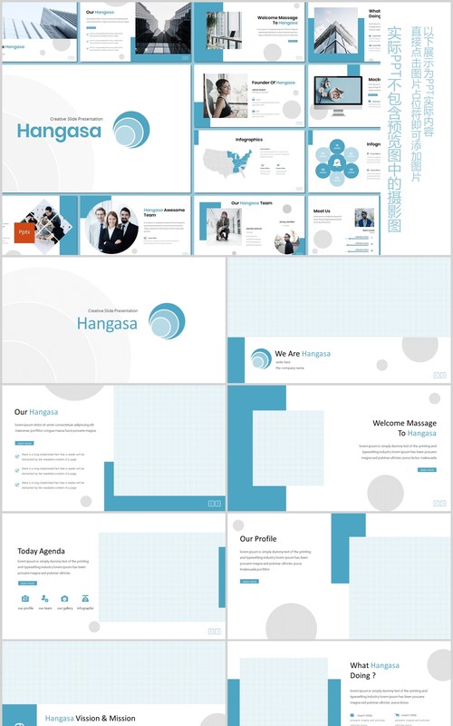 蓝色商务公司介绍工作汇报PPT模板hangasa powerpoint template