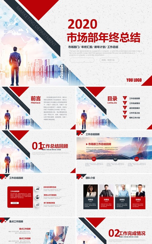 创意工作总结PPT模板汇报
