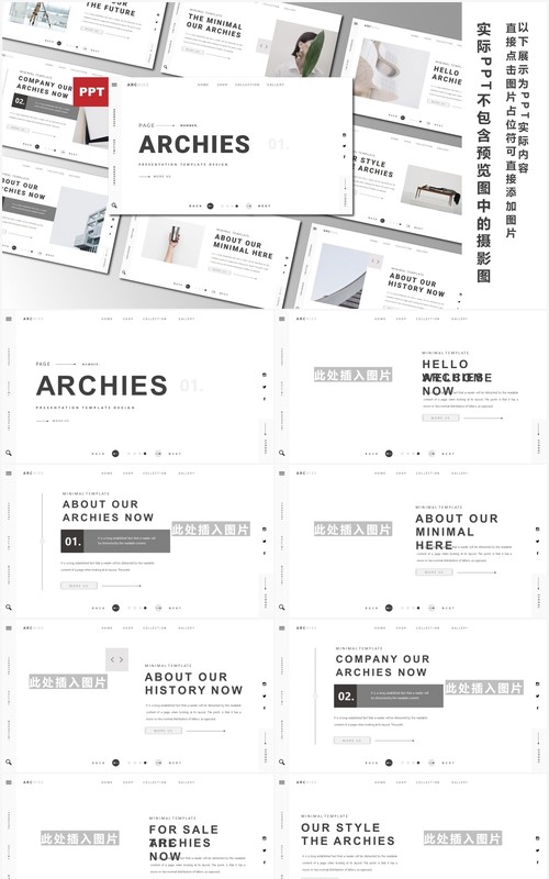 白色简约高端工作计划年报PPT模板Archies Powerpoint Template
