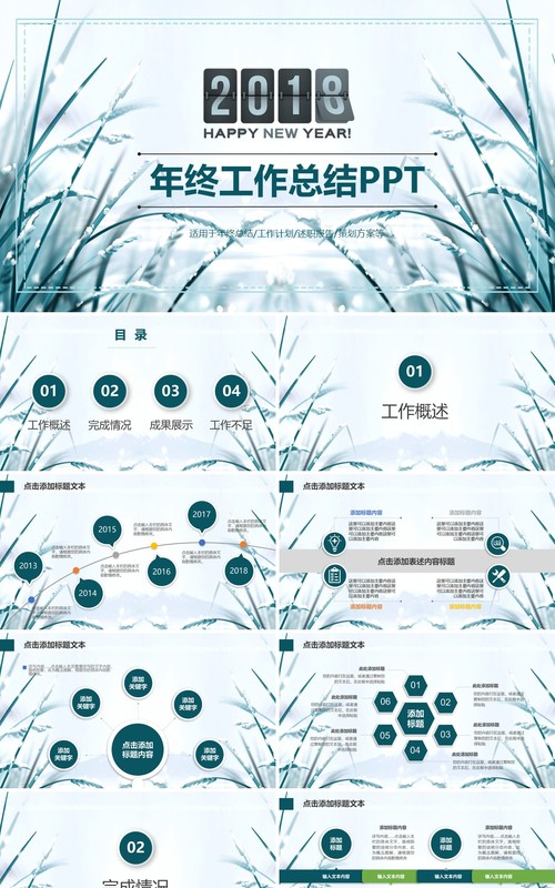 简约线条个人工作汇报总结ppt (3)