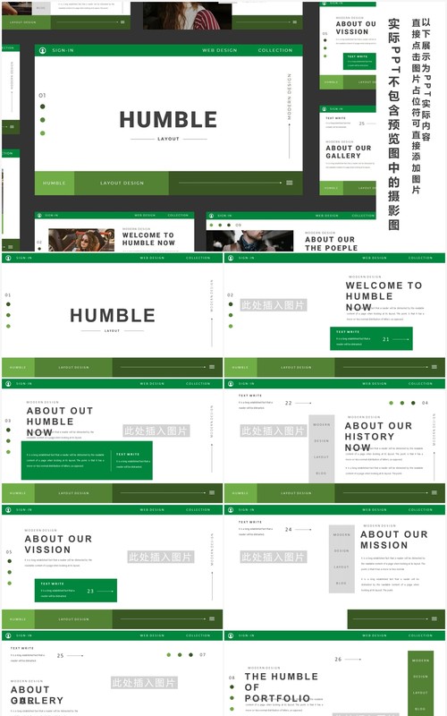 简约绿色工作汇报宣传介绍PPT模板Humble - Powerpoint Template