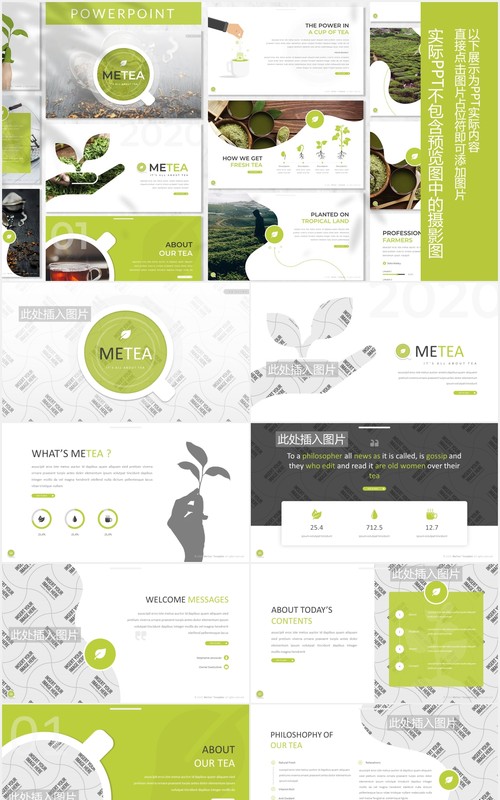 天然农作物绿色植物图片排版设计PPT模板Metea - Plant Powerpoint Template
