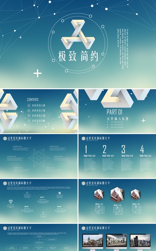 简约线条个人工作汇报总结ppt (2)