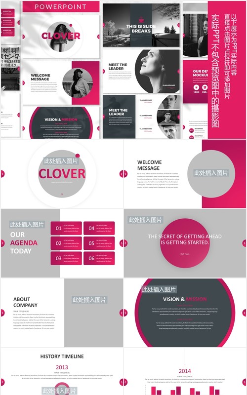 公司商业商务宣传介绍PPT图片排版设计模板Clover - Business Powerpoint Template