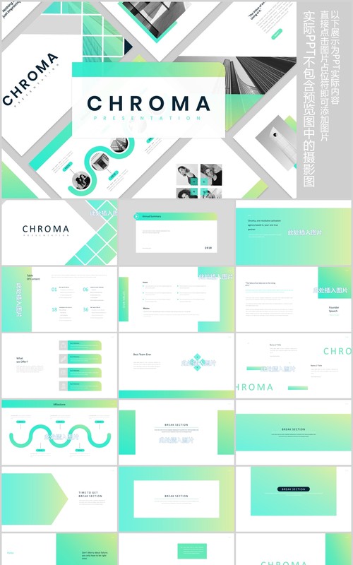 渐变色商务服装设计工作PPT图片占位符版式设计模板Chroma Powerpoint