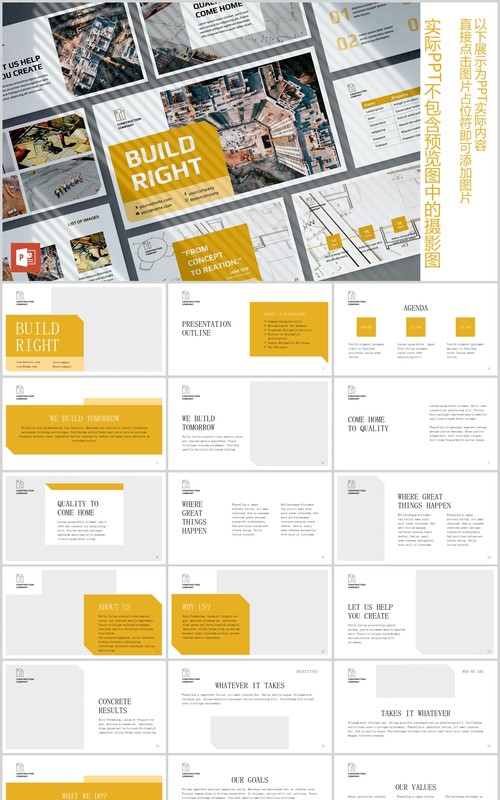 建筑施工装修公司宣传简介PPT版式模板Construction Company PowerPoint Presentation