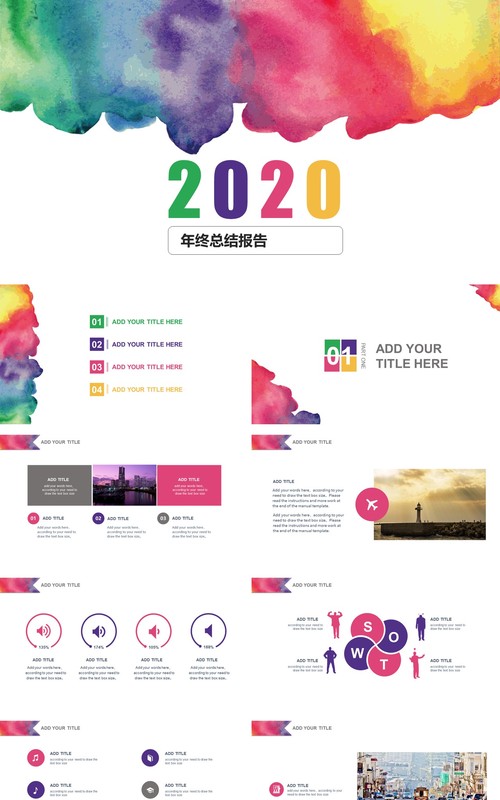 现代简约个人工作总结PPT工作汇报ppt