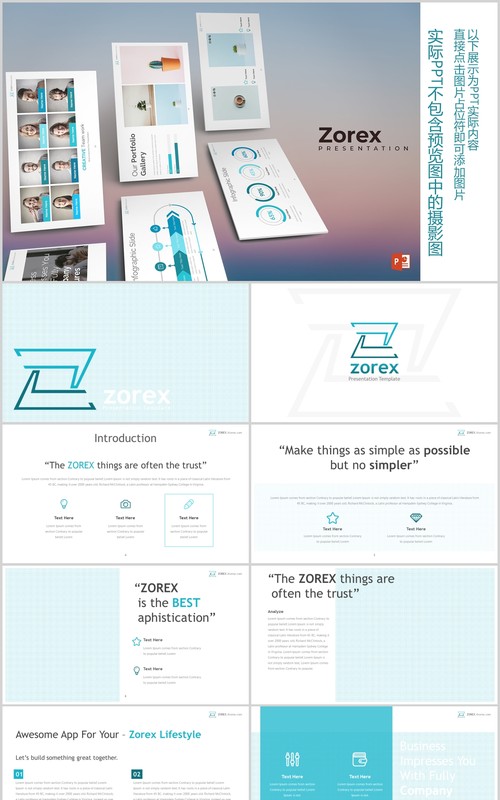 蓝色公司团队展示介绍PPT模板版式设计zorex powerpoint template