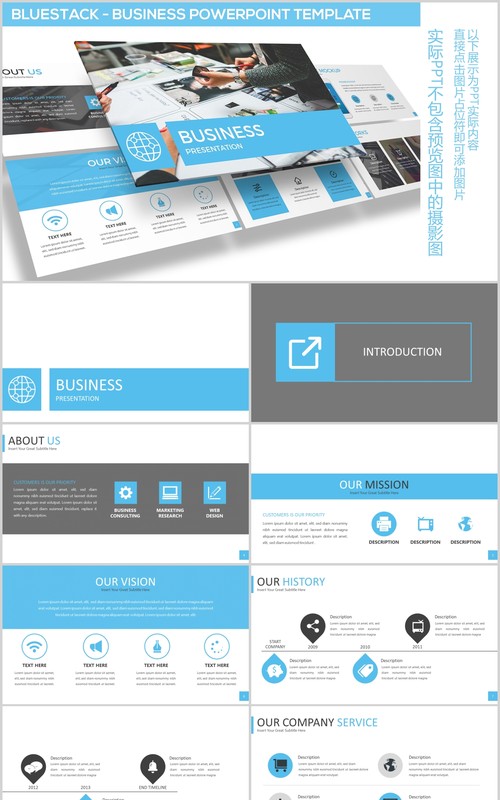 蓝色商业工作汇报PPT模板bluestack powerpoint template