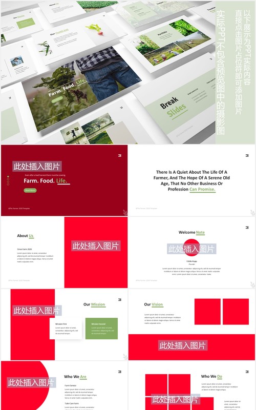 绿色农民农作物图片排版设计PPT模板The Farmer Powerpoint Template