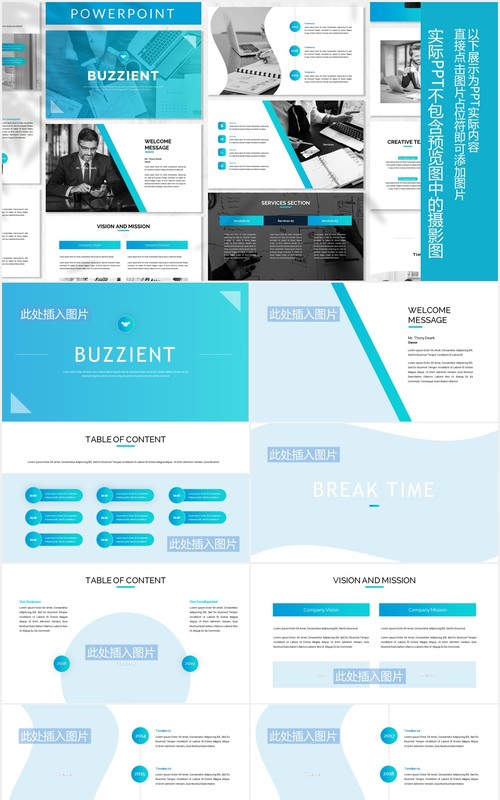 蓝色简约商务公司业务宣传介绍图片排版设计PPT模板Buzzient - Business Powerpoint Template