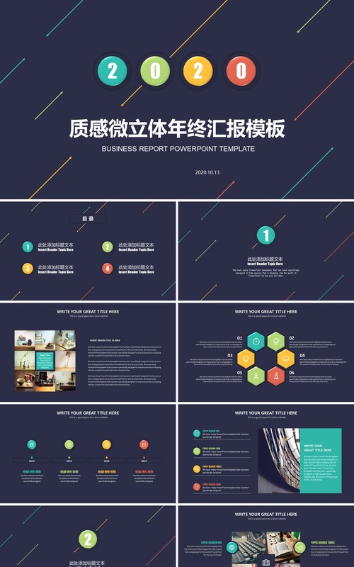 深色卡通个人工作汇报总结ppt