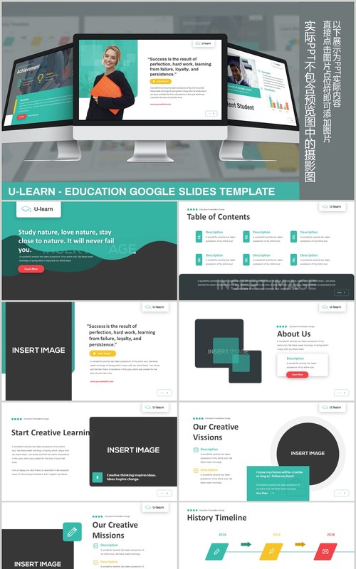 学习教育PPT图片版式设计模板U-Learn - Education Google Slides Template