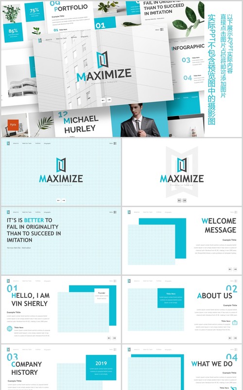 蓝色公司介绍分析报告PPT模板maximize powerpoint template