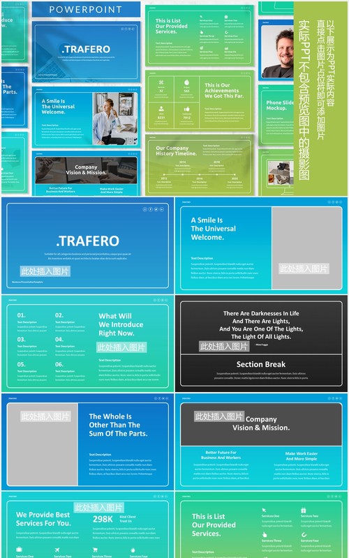 蓝绿色渐变商务公司业务宣传介绍PPT图片排版设计模板Trafero - Business Powerpoint Template