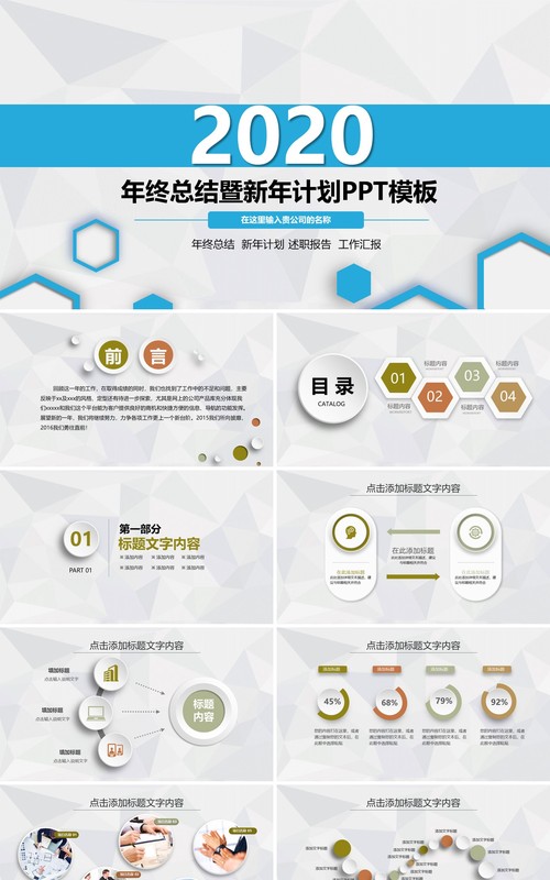 蓝色平面个人工作汇报总结ppt