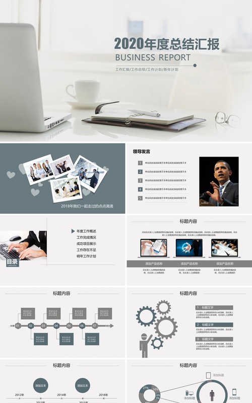 简约个人工作汇报总结ppt