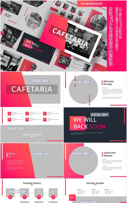 粉色咖啡厅宣传介绍PPT图片版式设计模板Cafetaria - Business Powerpoint Template
