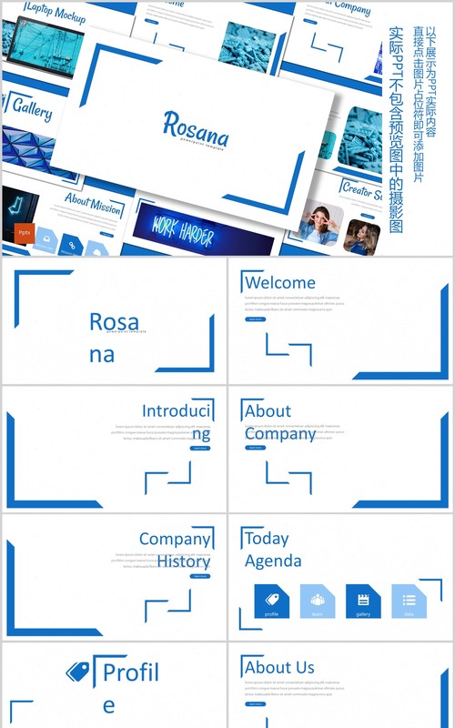 蓝色公司简介PPT模板rosana powerpoint template