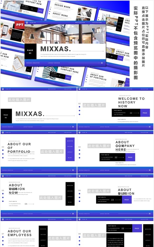 简约蓝色工作报告计划汇报通用PPT模板Mixxas Powerpoint Template