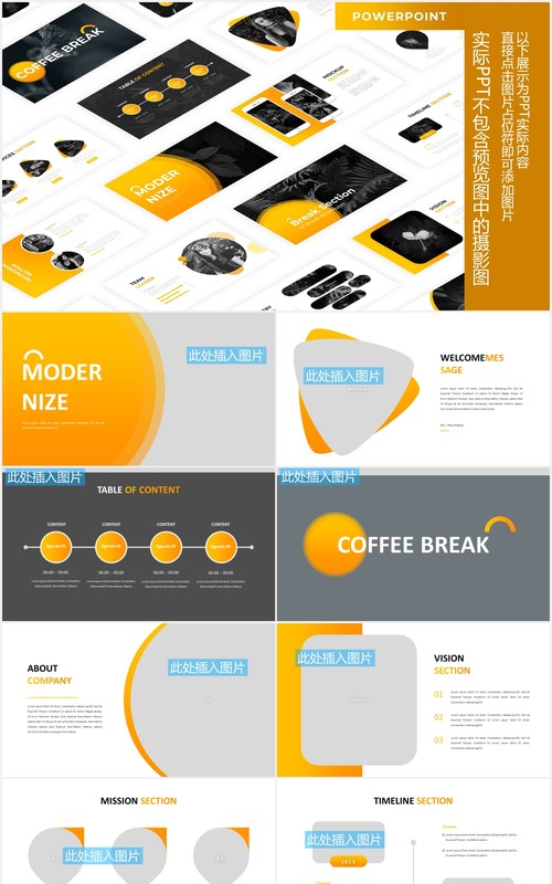 现代化商业公司宣传介绍PPT图片排版设计模板Modernize - Business Powerpoint Template
