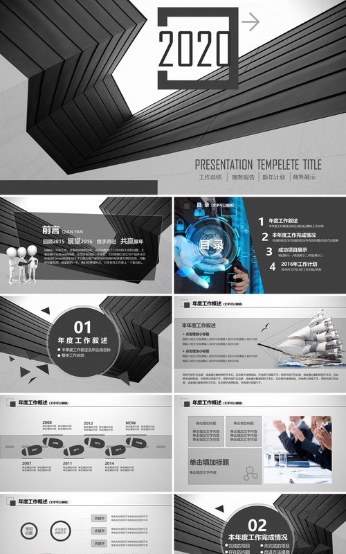 可爱个性工作总结PPT模板汇报