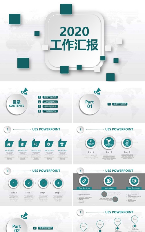时尚简洁工作总结PPT模板汇报