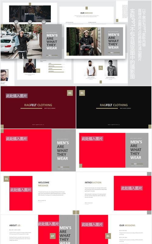 男装产品宣传展示PPT图片版式设计模板Man Fashion Powerpoint Template