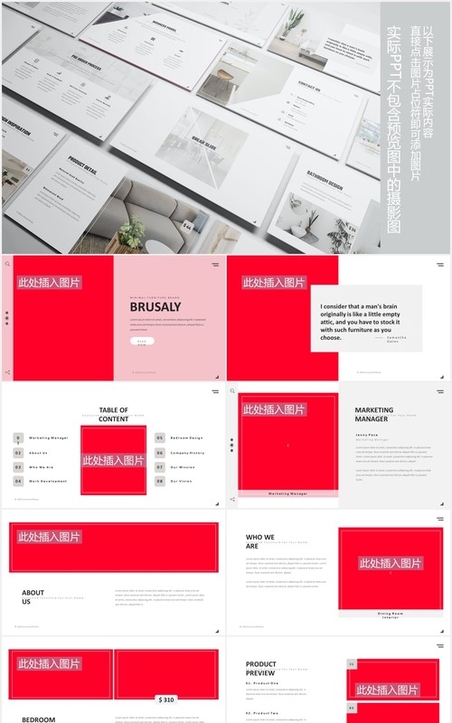 家具产品图片展示版式设计PPT模板Furniture Powerpoint Presentation Template