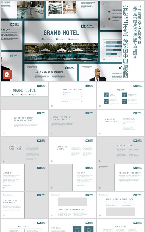 酒店PPT版式模板Hotel PowerPoint Presentation Template
